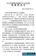 河北邯郸八旬老母为女儿喊冤:刘某枝没有犯组织