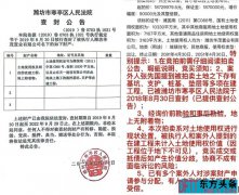 千万债权因违法执行灭失  山东高法两度反转裁定
