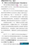 奇！邯郸市公安局的核查报告竟成了疑犯的辩护