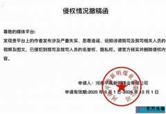 平禹新明煤业伪造电子印章洗白多起煤矿事故瞒